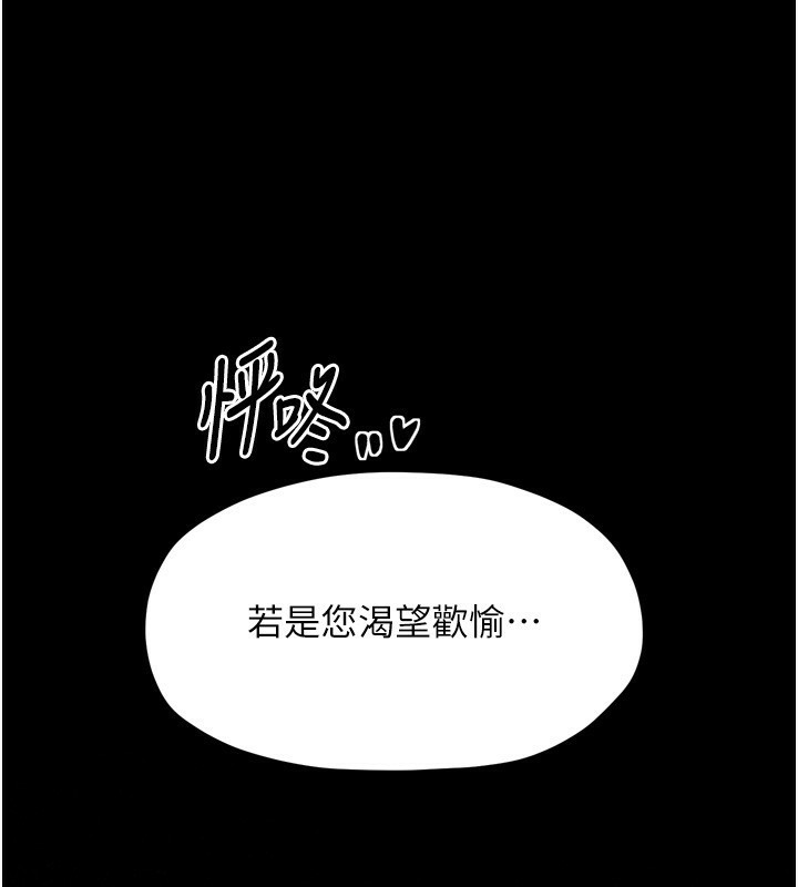 第24话-我能依靠你吗…? - 第217.jpg页