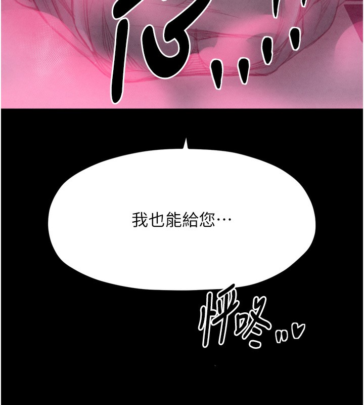 第24话-我能依靠你吗…? - 第221.jpg页