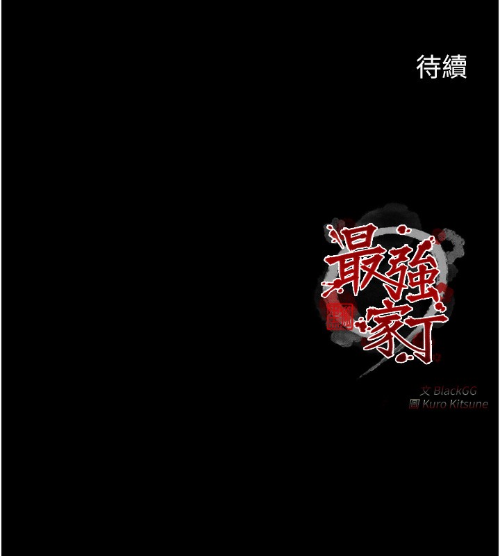 第24话-我能依靠你吗…? - 第224.jpg页