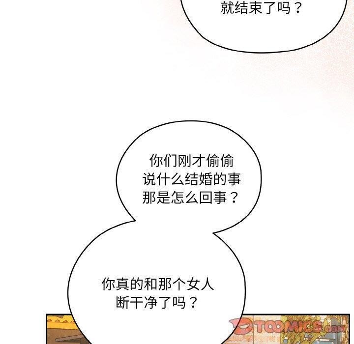 第62话 - 第20.jpg页