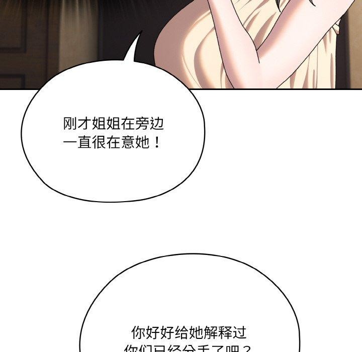 第62话 - 第67.jpg页