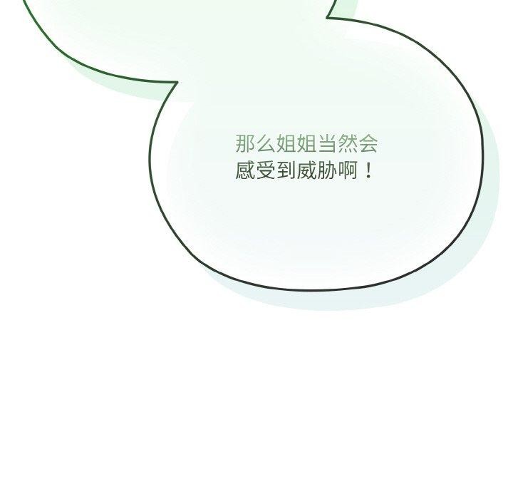 第62话 - 第78.jpg页