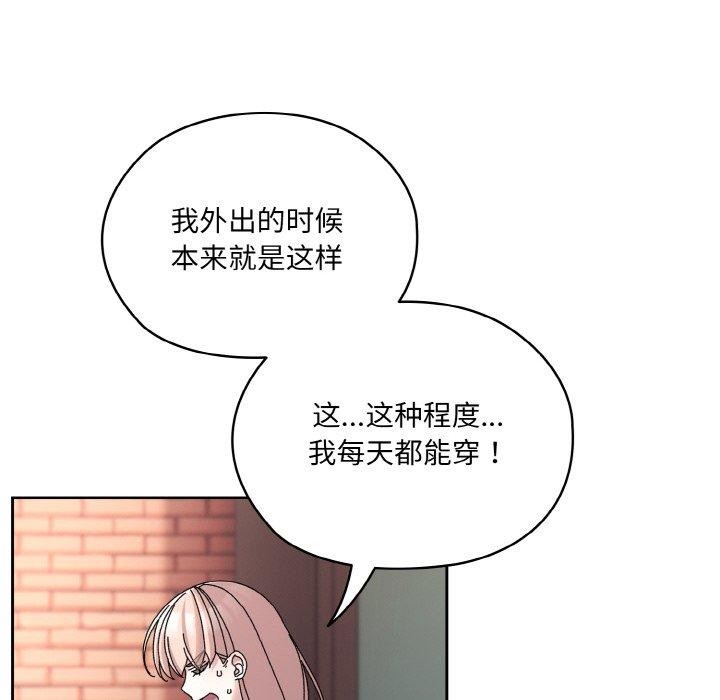 第62话 - 第112.jpg页