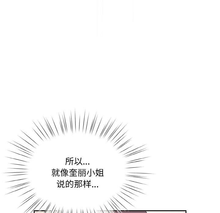 第62话 - 第121.jpg页