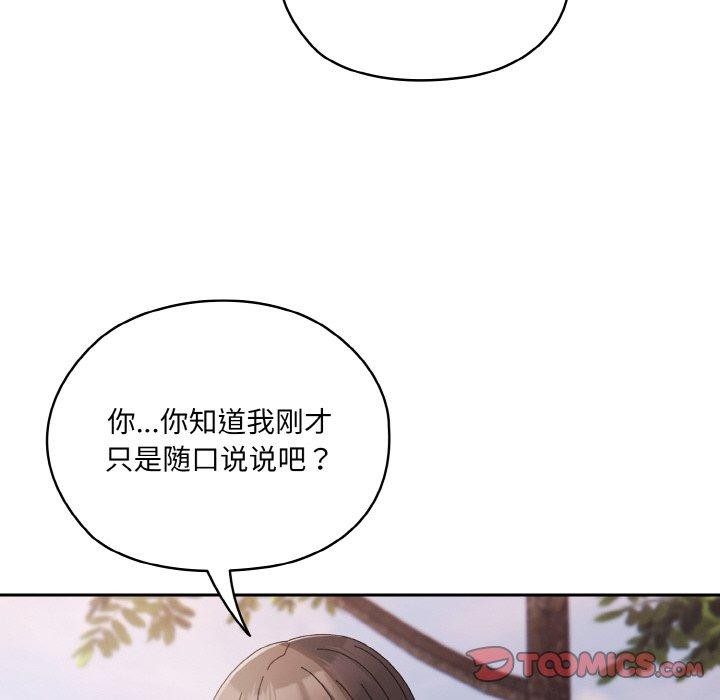 第62话 - 第172.jpg页