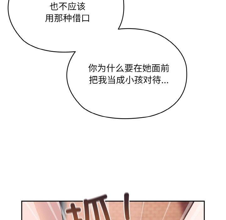 第62话 - 第179.jpg页