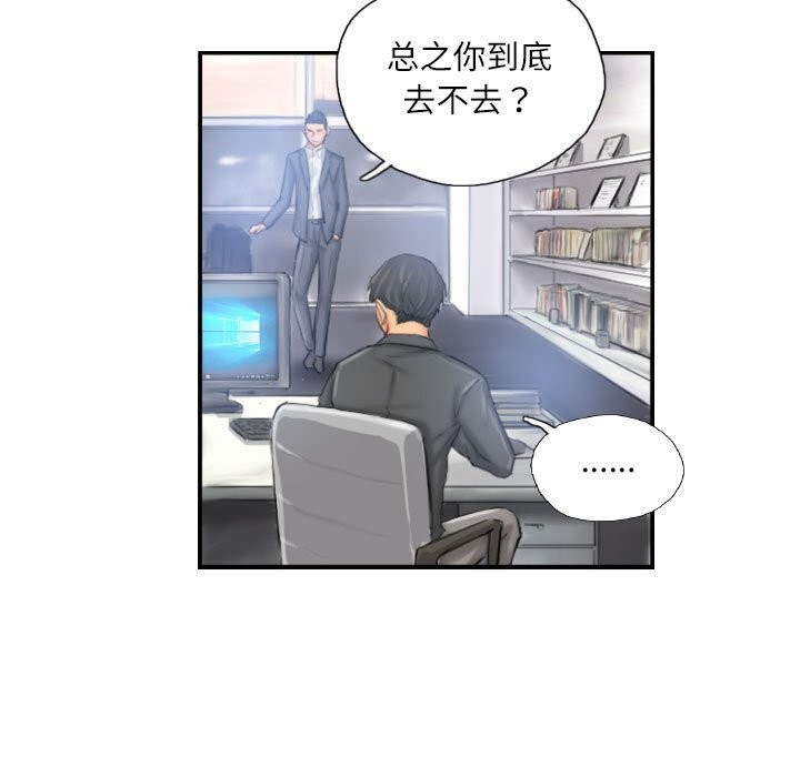 第24话 - 第13.jpg页