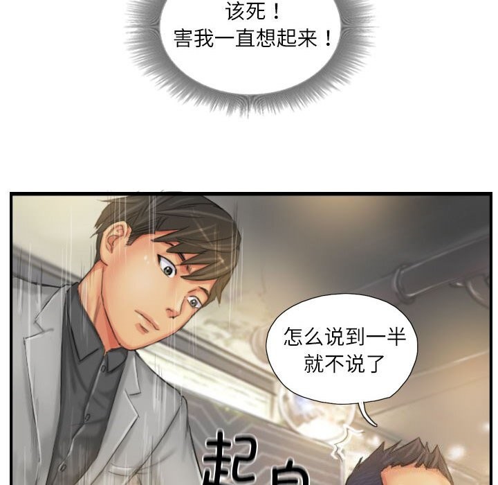 第24话 - 第38.jpg页