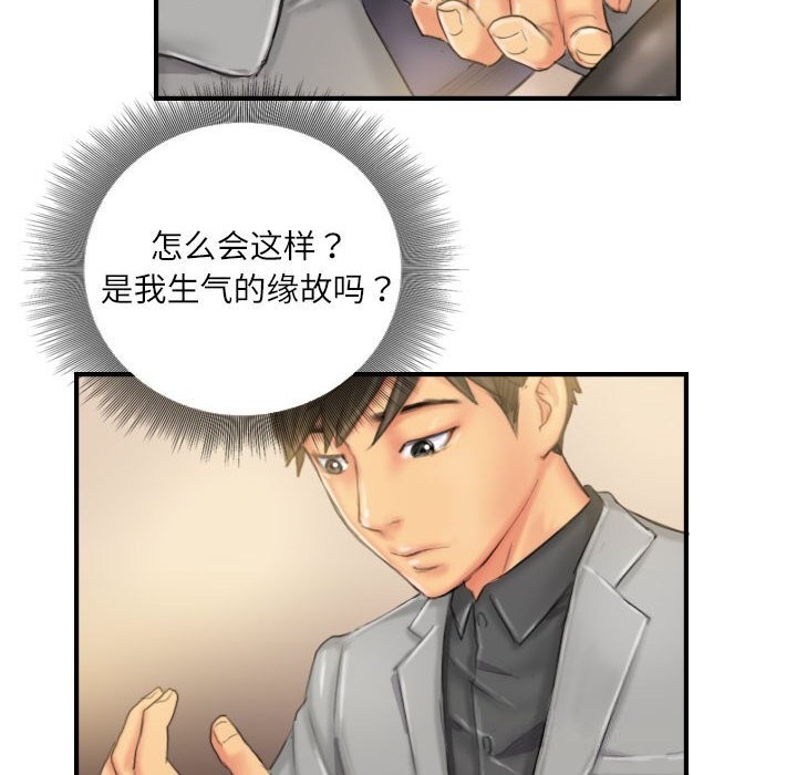 第24话 - 第68.jpg页
