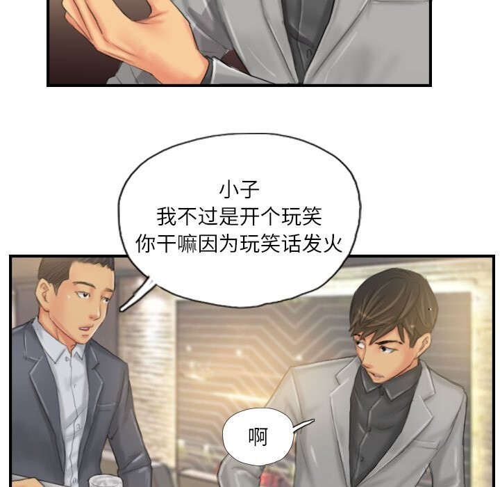 第24话 - 第69.jpg页