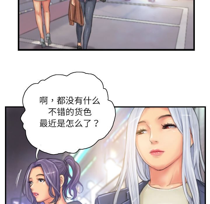 第24话 - 第77.jpg页