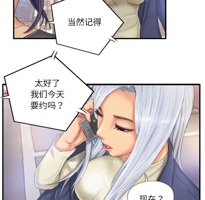 第24话 - 第85.jpg页