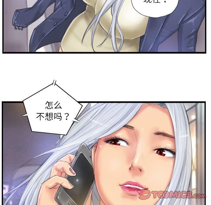 第24话 - 第86.jpg页