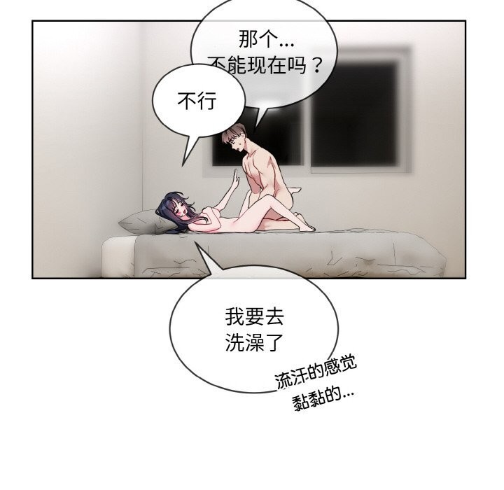 第12话 - 第95.jpg页