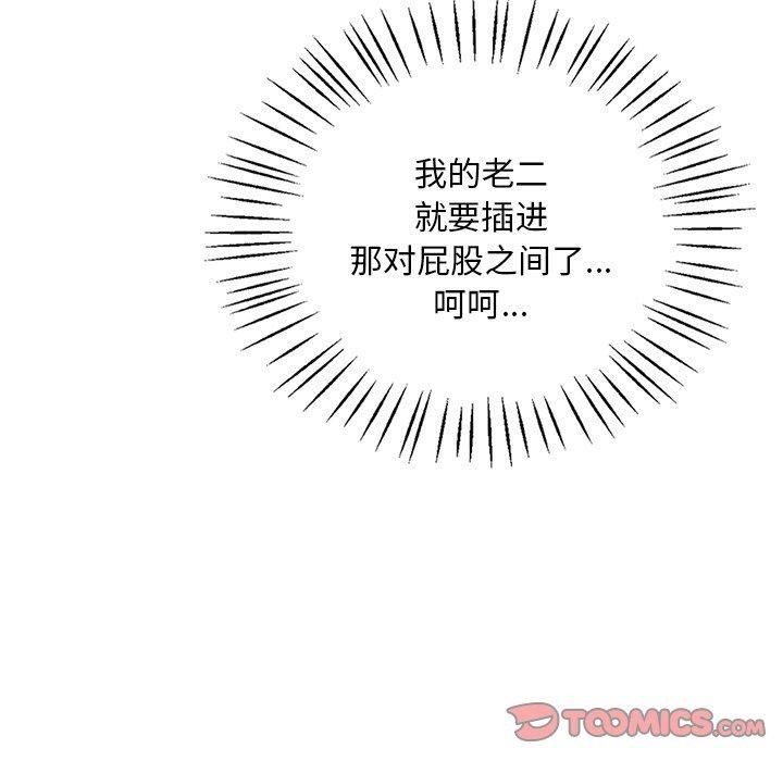 第51话 - 第33.jpg页
