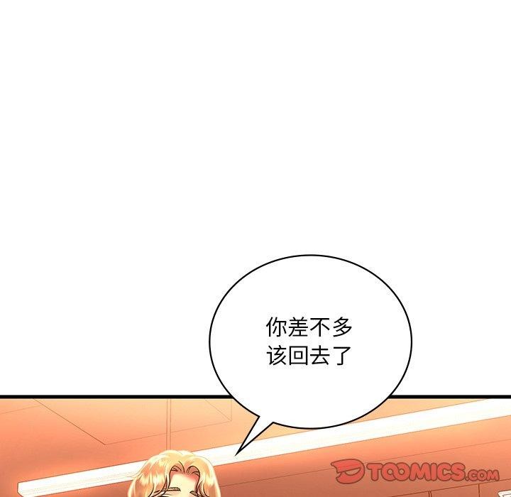第51话 - 第39.jpg页