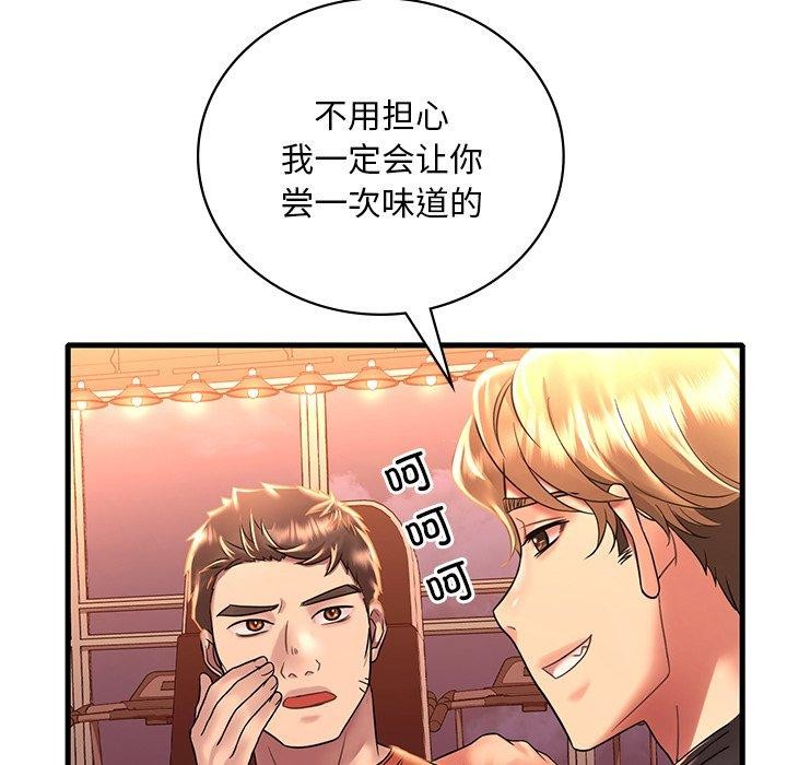第51话 - 第44.jpg页