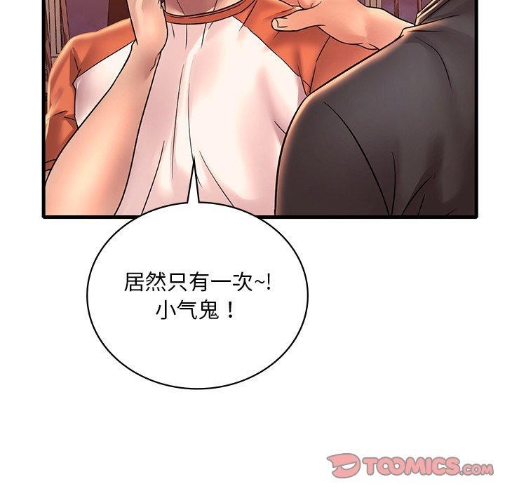 第51话 - 第45.jpg页