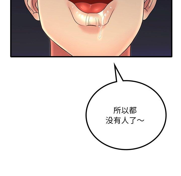 第51话 - 第84.jpg页