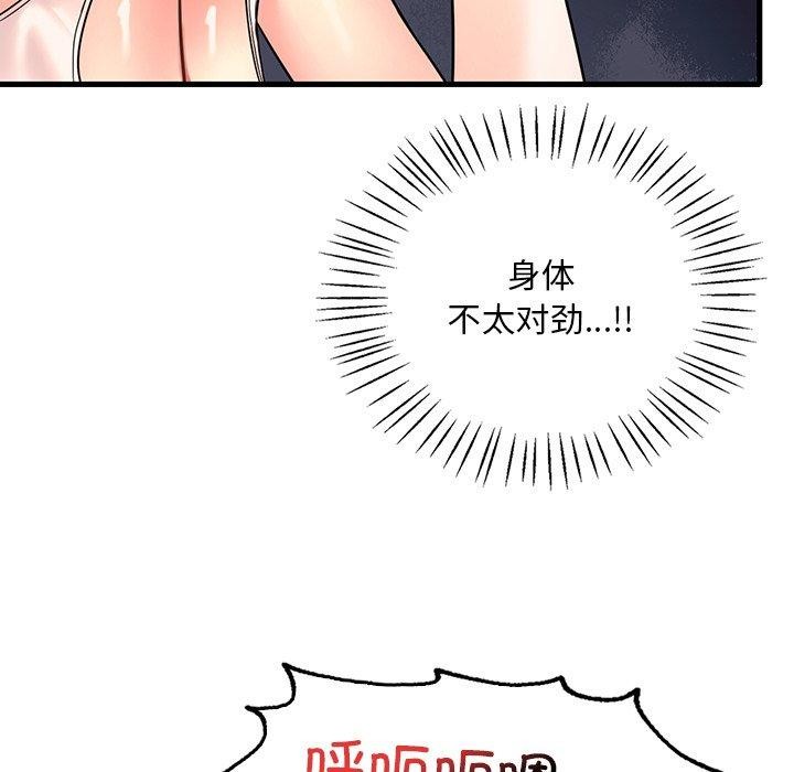 第51话 - 第92.jpg页