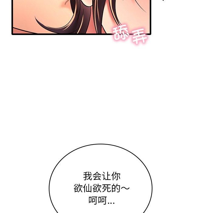 第51话 - 第97.jpg页