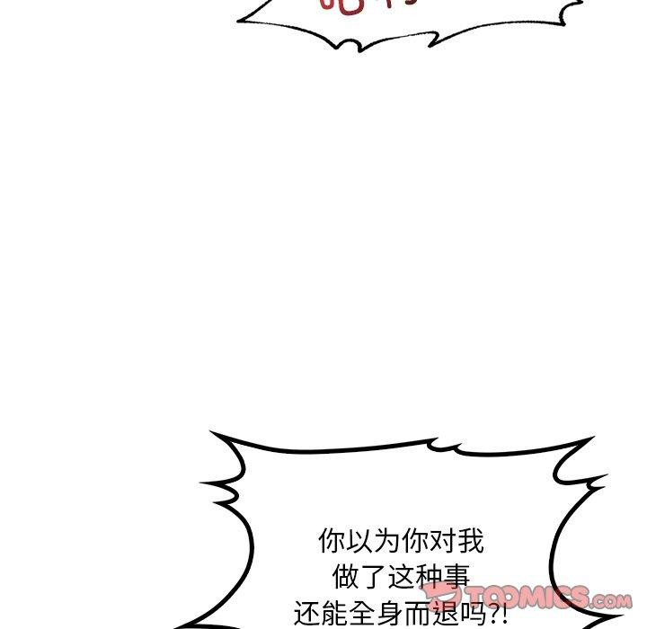 第51话 - 第99.jpg页