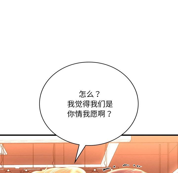 第51话 - 第102.jpg页