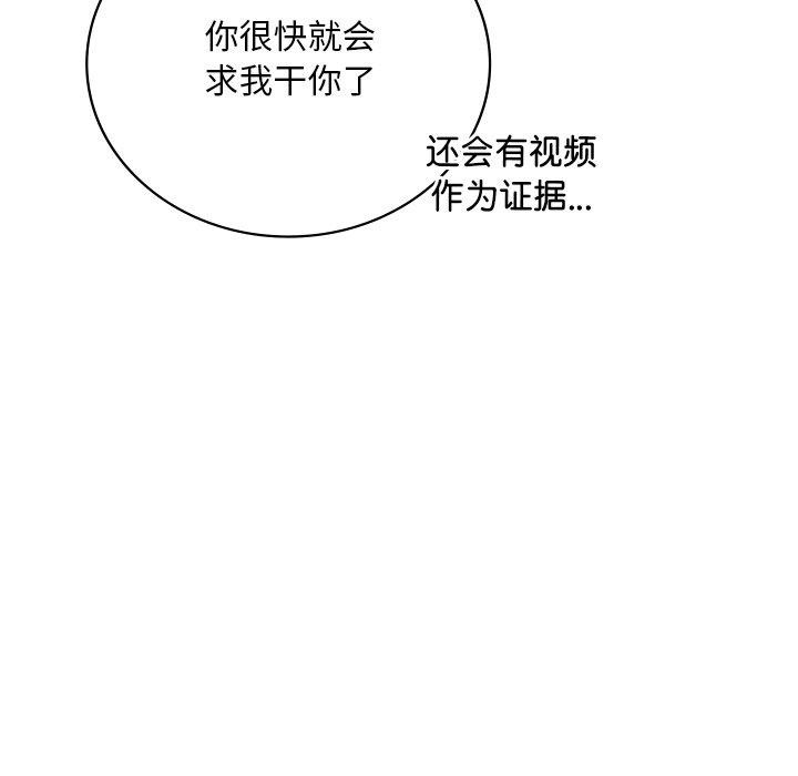 第51话 - 第104.jpg页