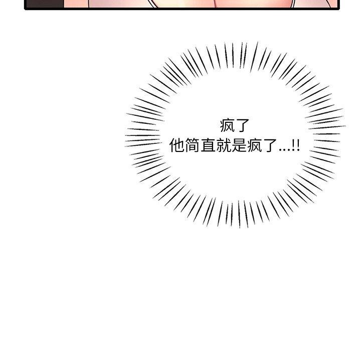 第51话 - 第106.jpg页