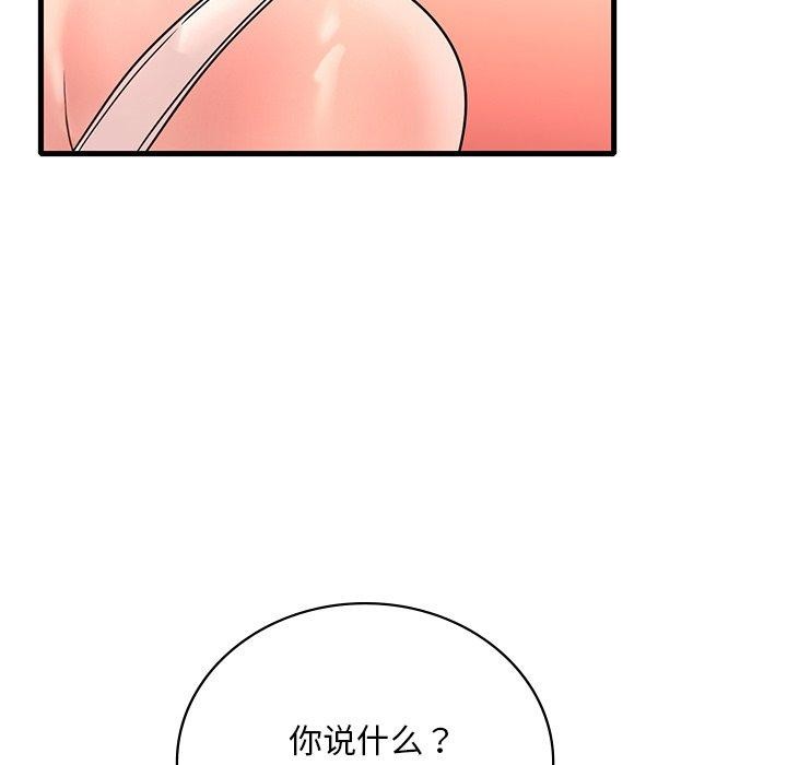 第51话 - 第127.jpg页