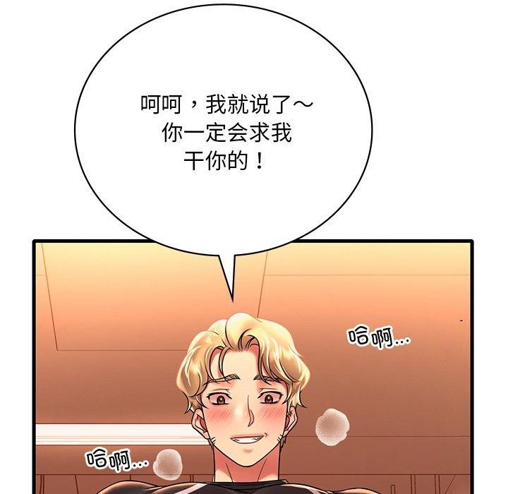第51话 - 第137.jpg页