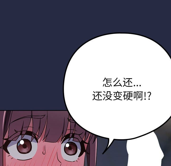 第43话 - 第19.jpg页