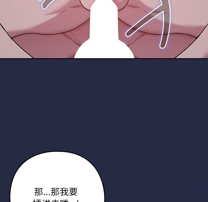 第43话 - 第30.jpg页
