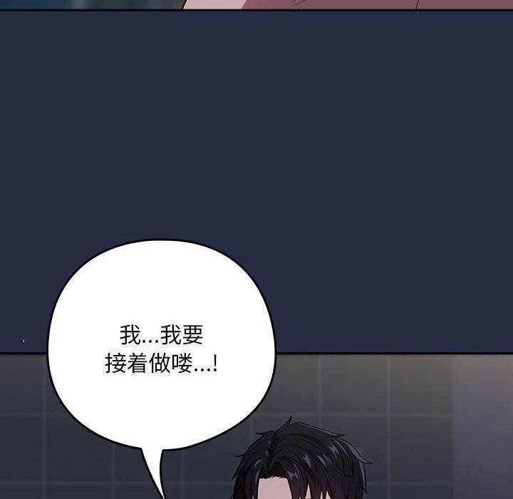 第43话 - 第43.jpg页