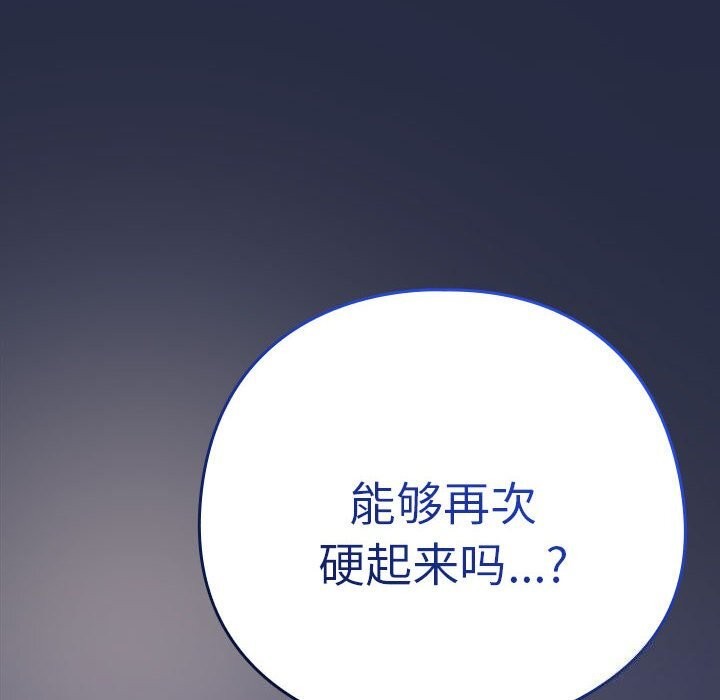 第43话 - 第85.jpg页