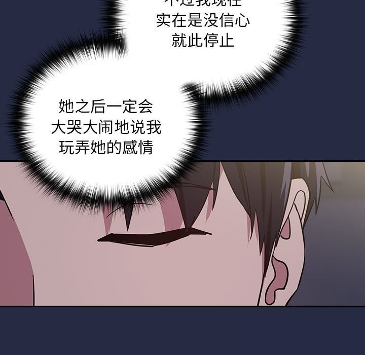 第43话 - 第96.jpg页