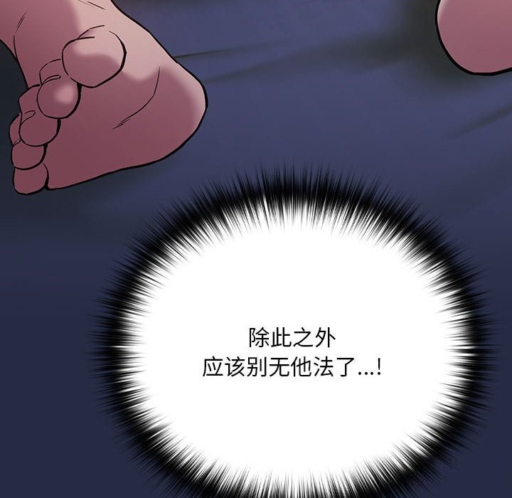 第43话 - 第101.jpg页