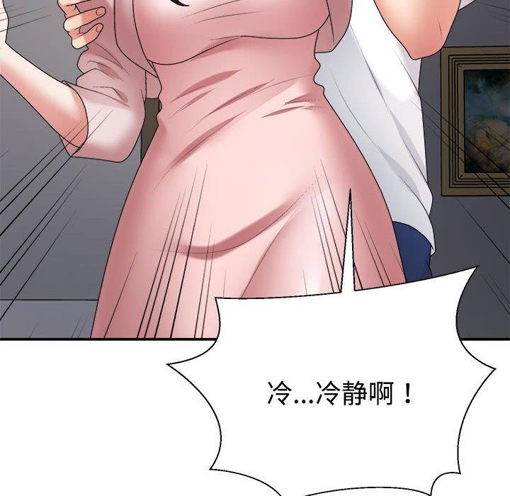 第36话 - 第8.jpg页