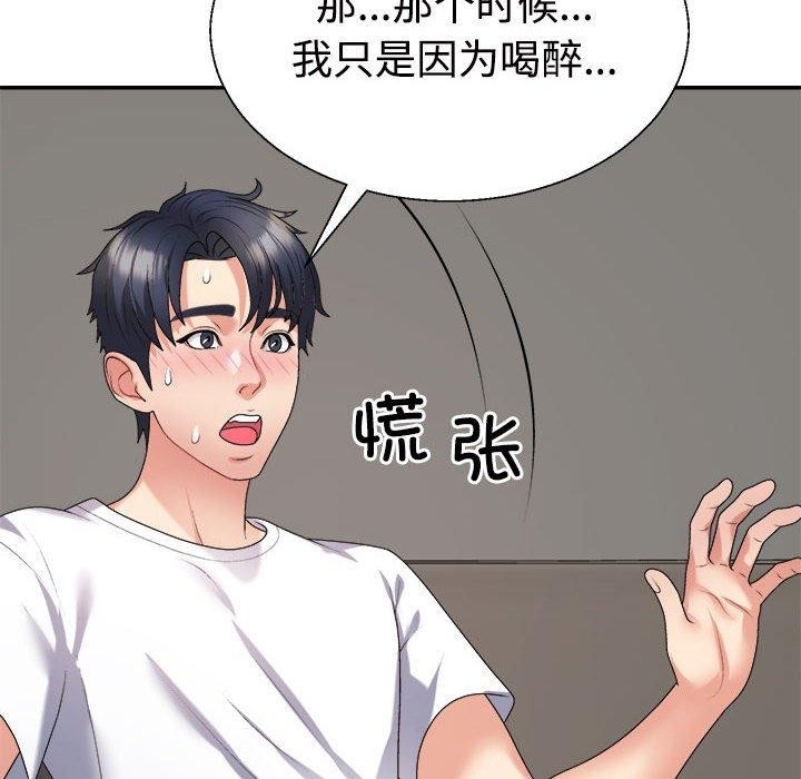 第36话 - 第85.jpg页