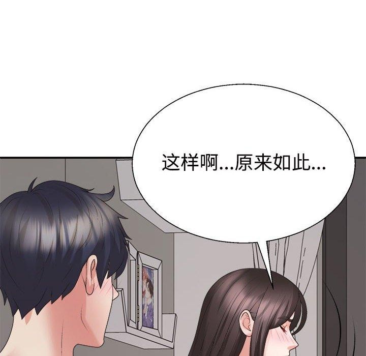 第36话 - 第87.jpg页