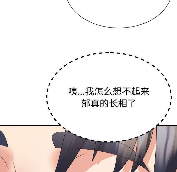第36话 - 第94.jpg页
