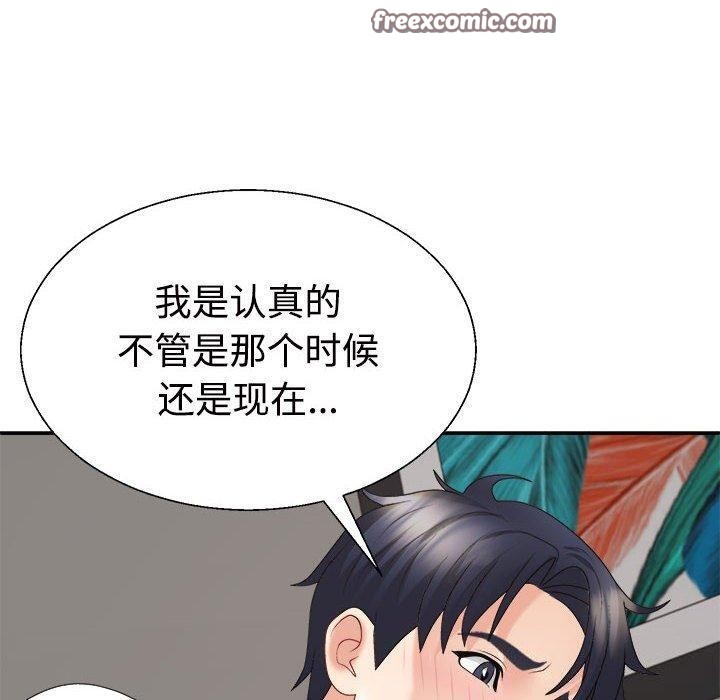 第36话 - 第120.jpg页