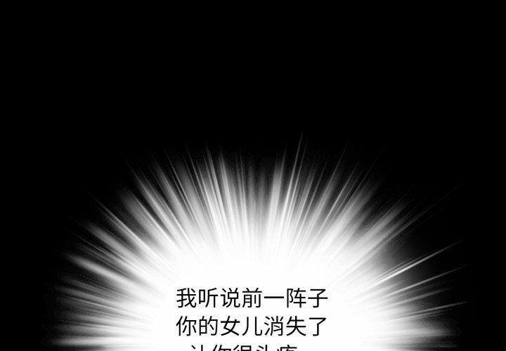 夜之花 第24话 第1页