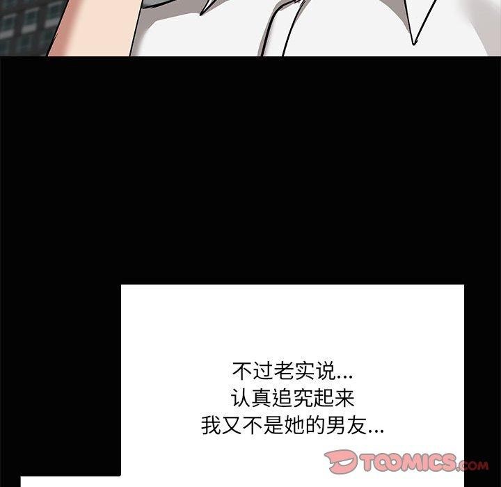 第20话 - 第57.jpg页