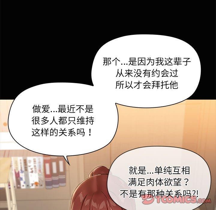 第20话 - 第84.jpg页