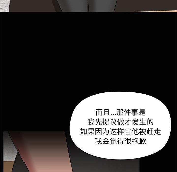 第20话 - 第86.jpg页