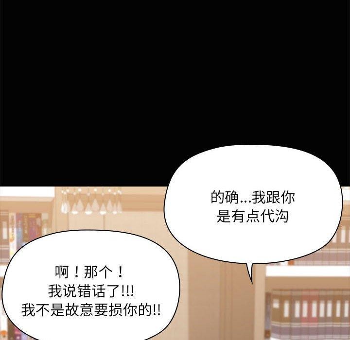 第20话 - 第91.jpg页