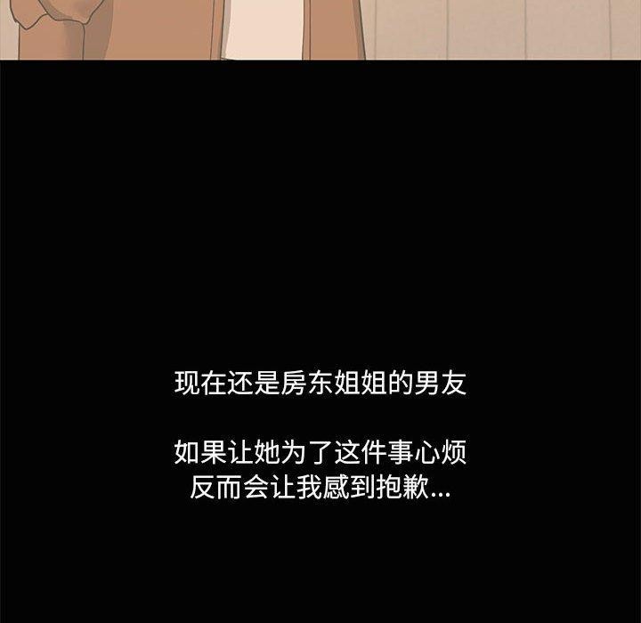 第20话 - 第104.jpg页
