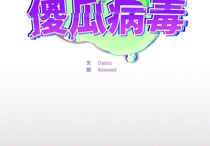 第8话 - 第2.jpg页