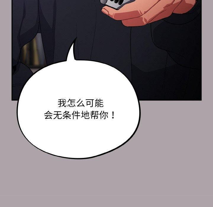 第8话 - 第18.jpg页